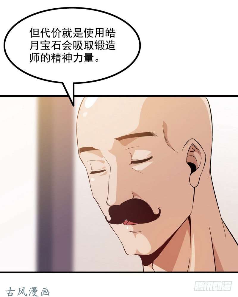 我老婆是魔王大人三十四