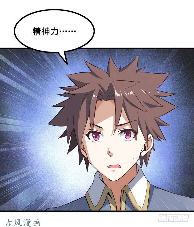 我老婆是魔王大人三十四