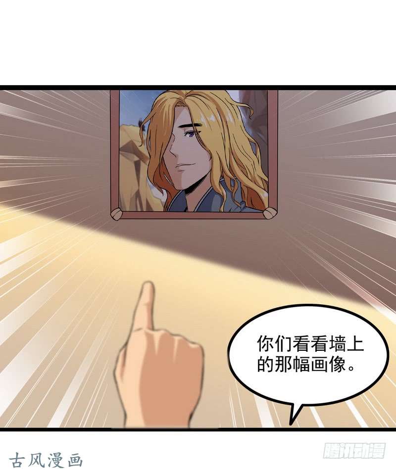 我老婆是魔王大人三十四