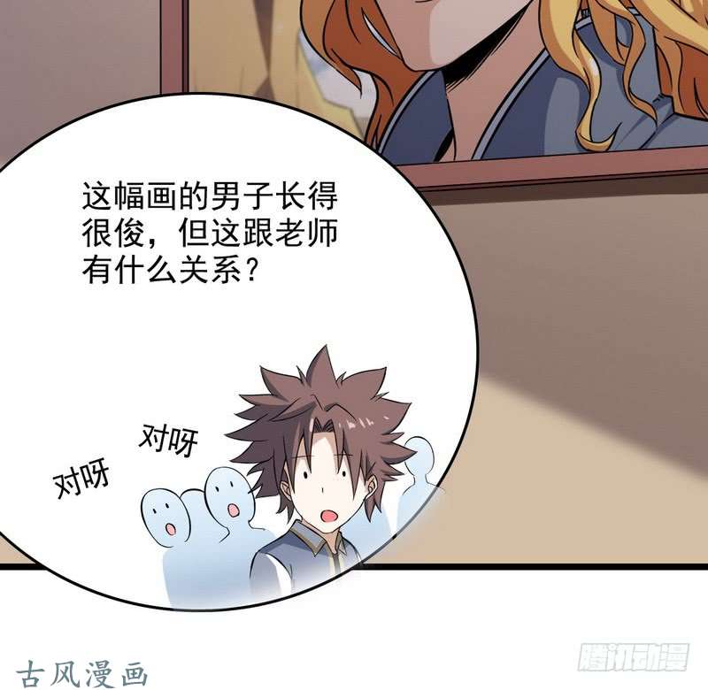 我老婆是魔王大人三十四