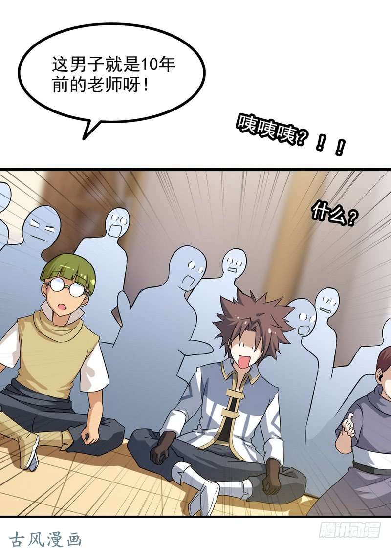 我老婆是魔王大人三十四