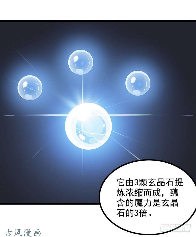我老婆是魔王大人三十四