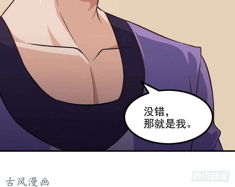 我老婆是魔王大人三十四