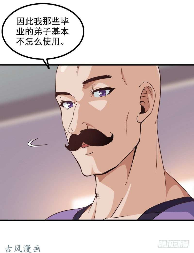 我老婆是魔王大人三十四