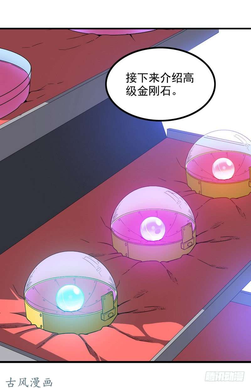 我老婆是魔王大人三十四