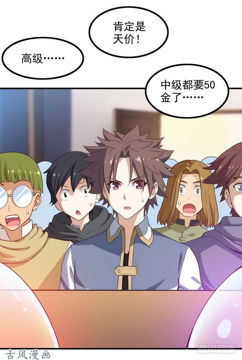 我老婆是魔王大人三十四