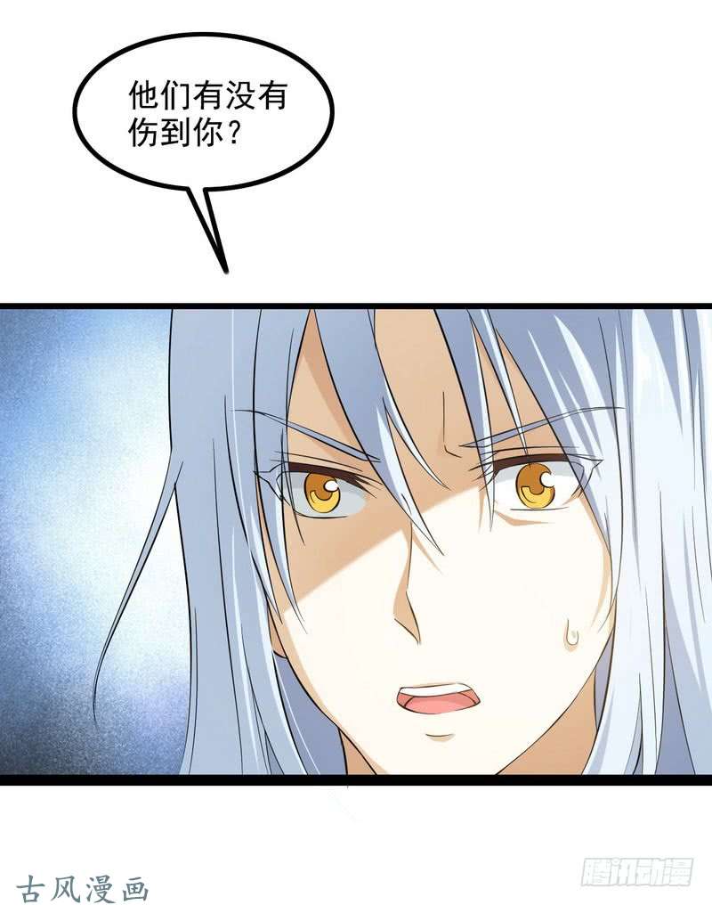 我老婆是魔王大人三十五