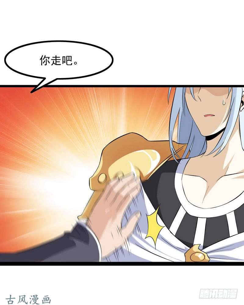 我老婆是魔王大人三十五
