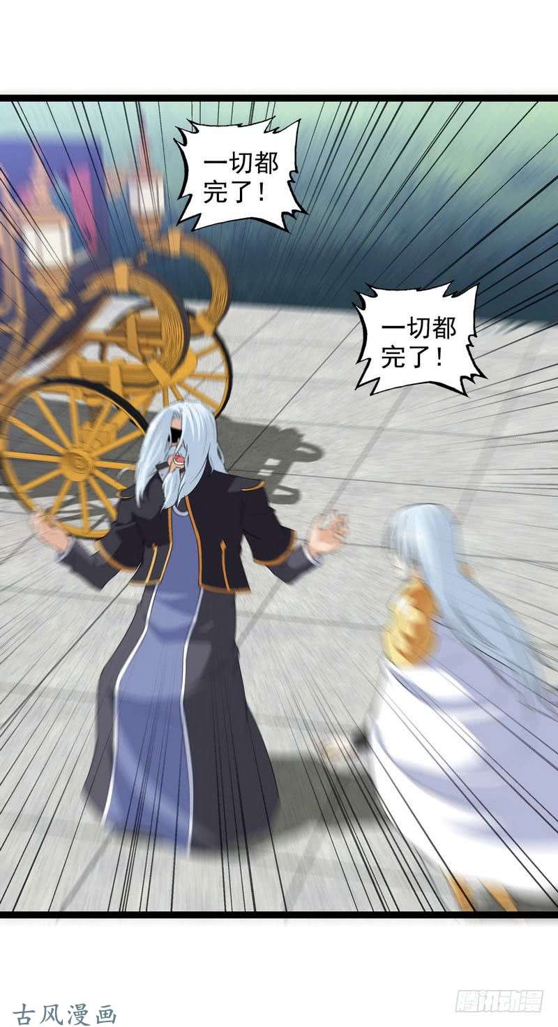 我老婆是魔王大人三十五