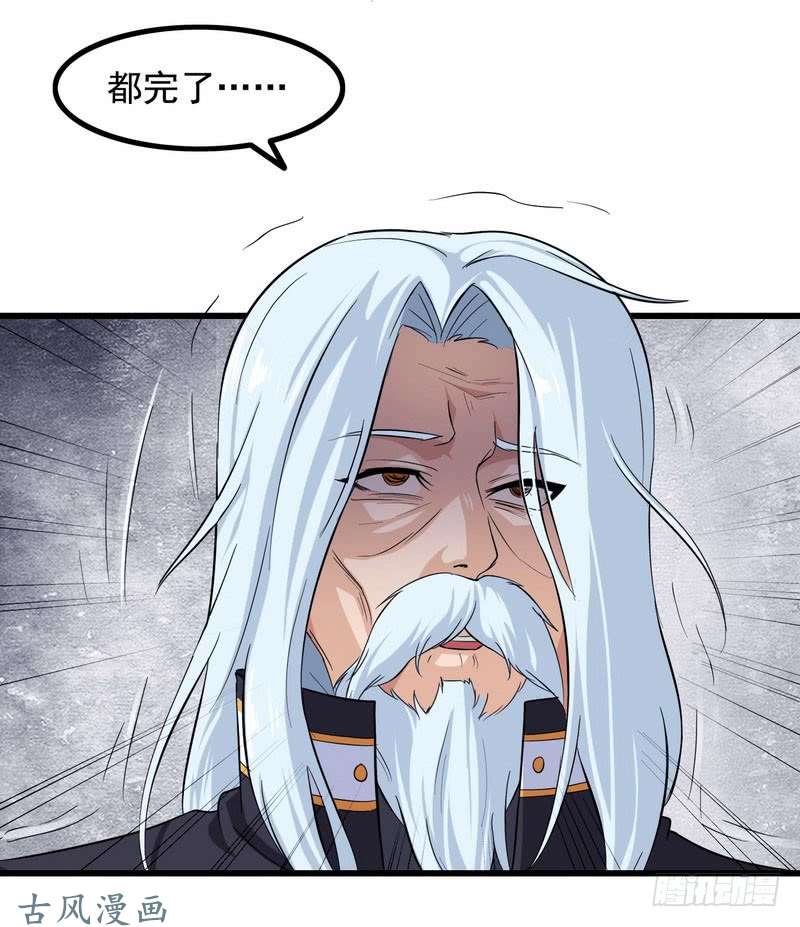 我老婆是魔王大人三十五