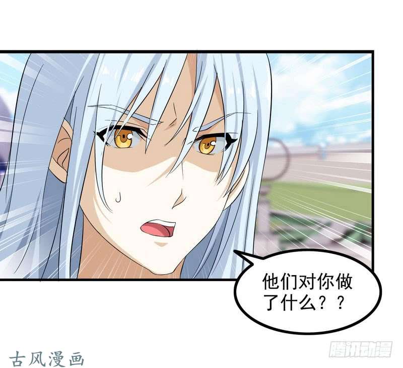我老婆是魔王大人三十五