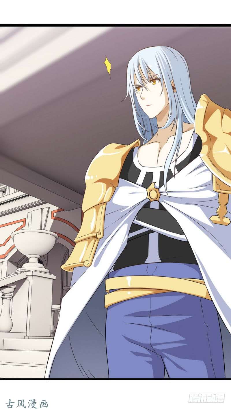 我老婆是魔王大人三十五