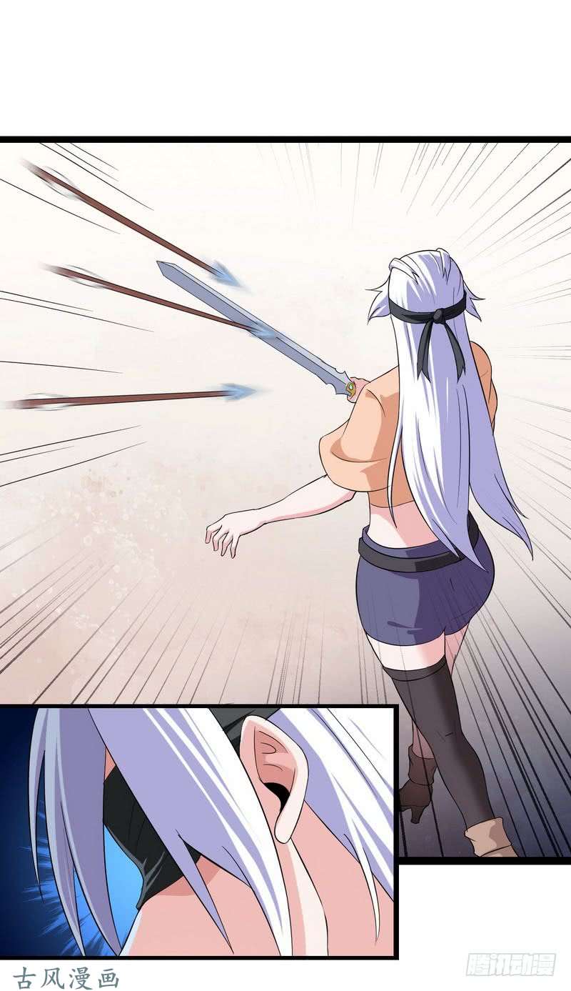 我老婆是魔王大人三十五