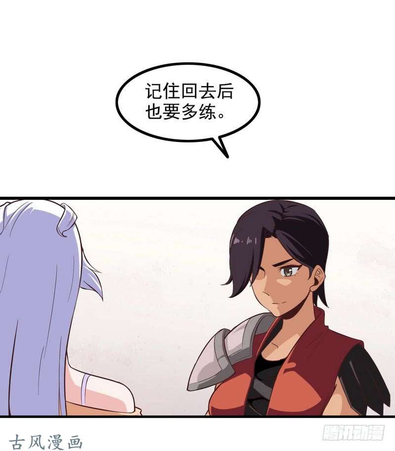 我老婆是魔王大人三十五