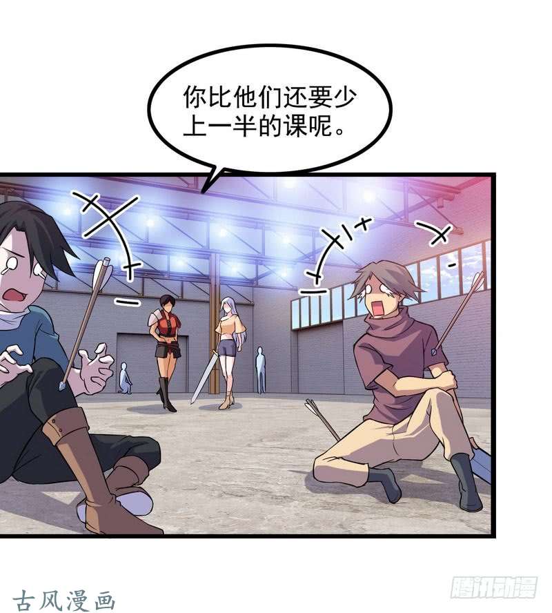 我老婆是魔王大人三十五