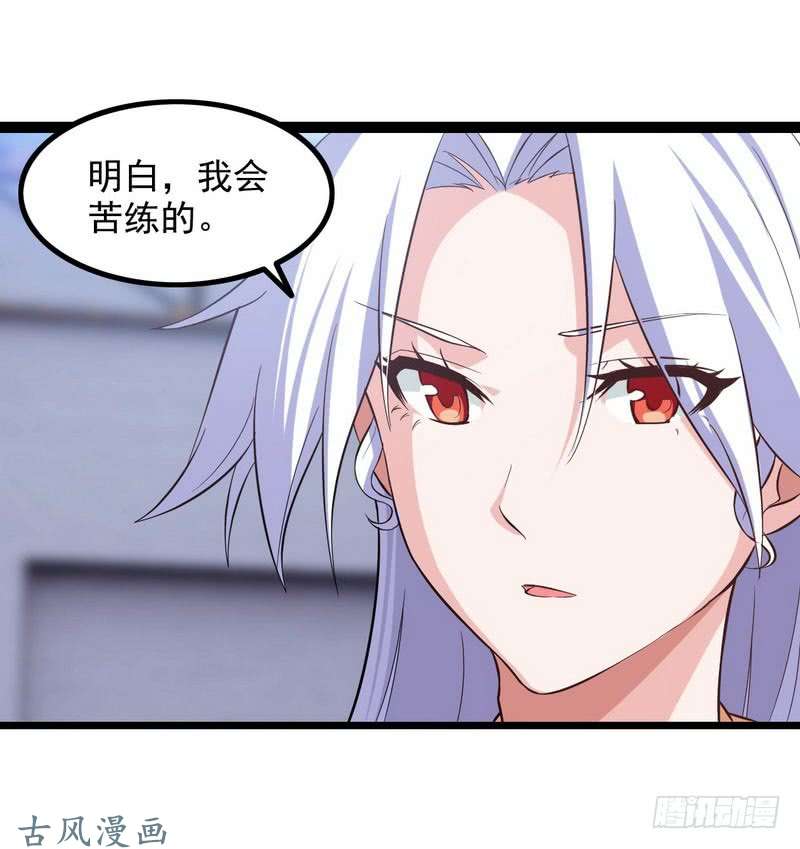 我老婆是魔王大人三十五