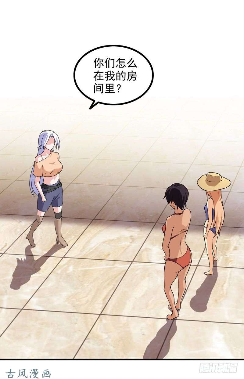 我老婆是魔王大人三十五