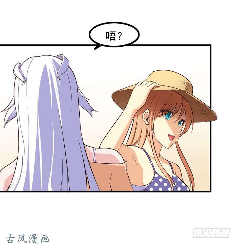 我老婆是魔王大人三十五
