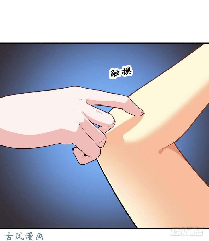我老婆是魔王大人三十五