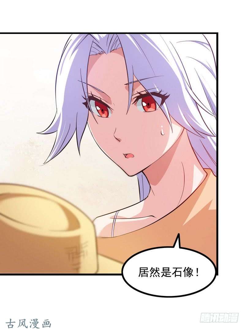 我老婆是魔王大人三十五