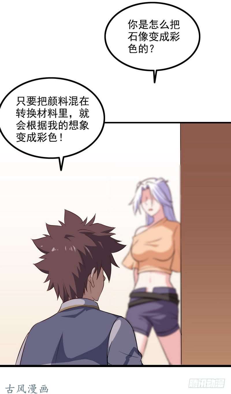 我老婆是魔王大人三十五