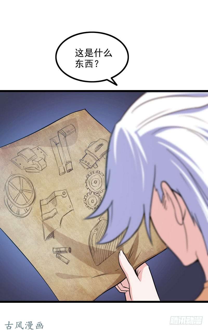 我老婆是魔王大人三十五