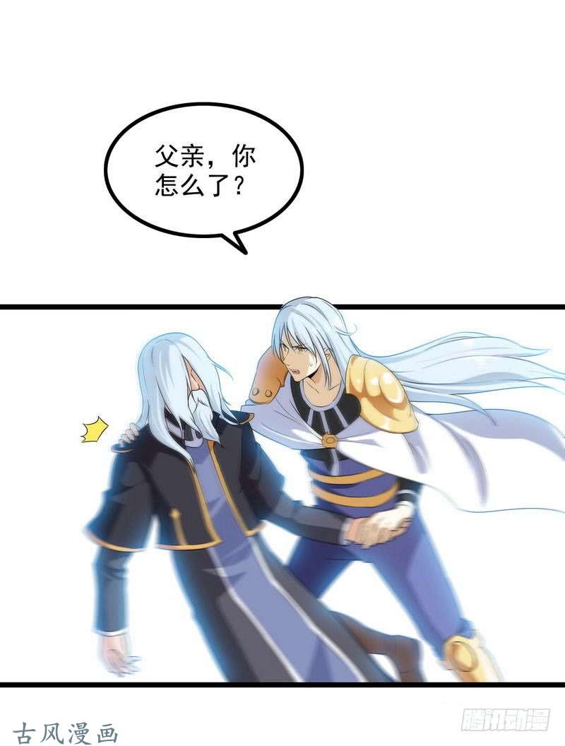 我老婆是魔王大人三十五