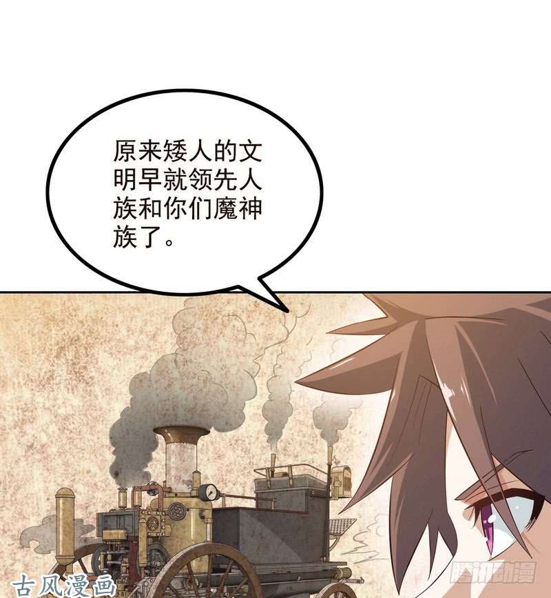 我老婆是魔王大人三十六