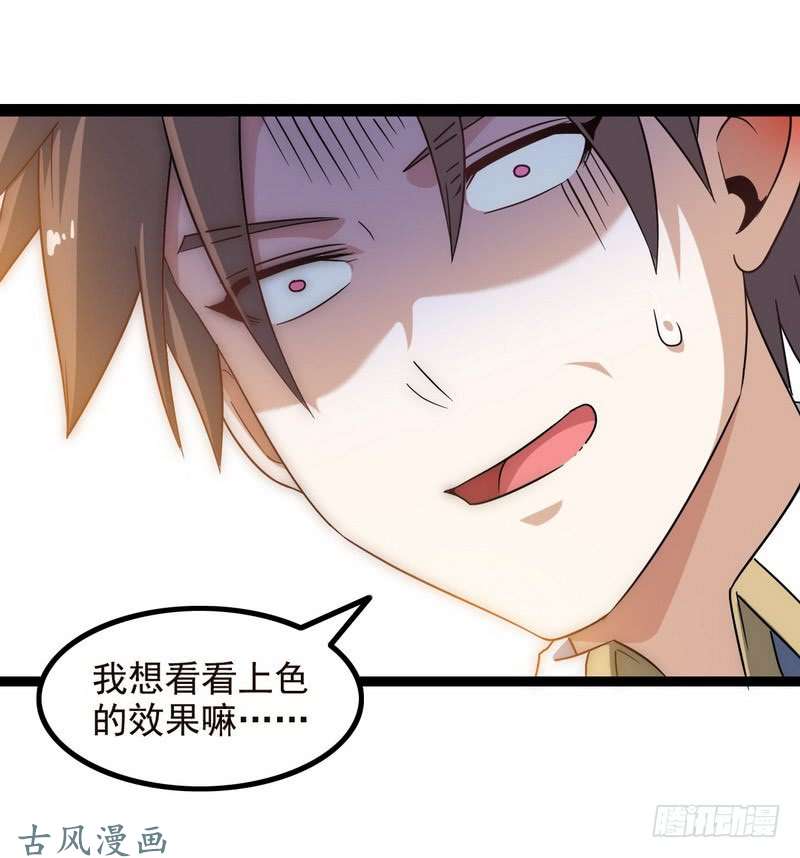 我老婆是魔王大人三十六