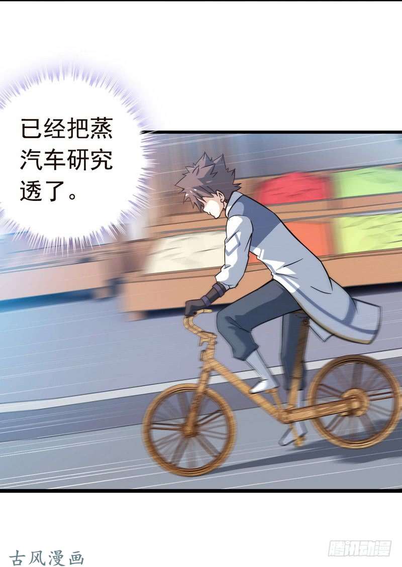 我老婆是魔王大人三十六