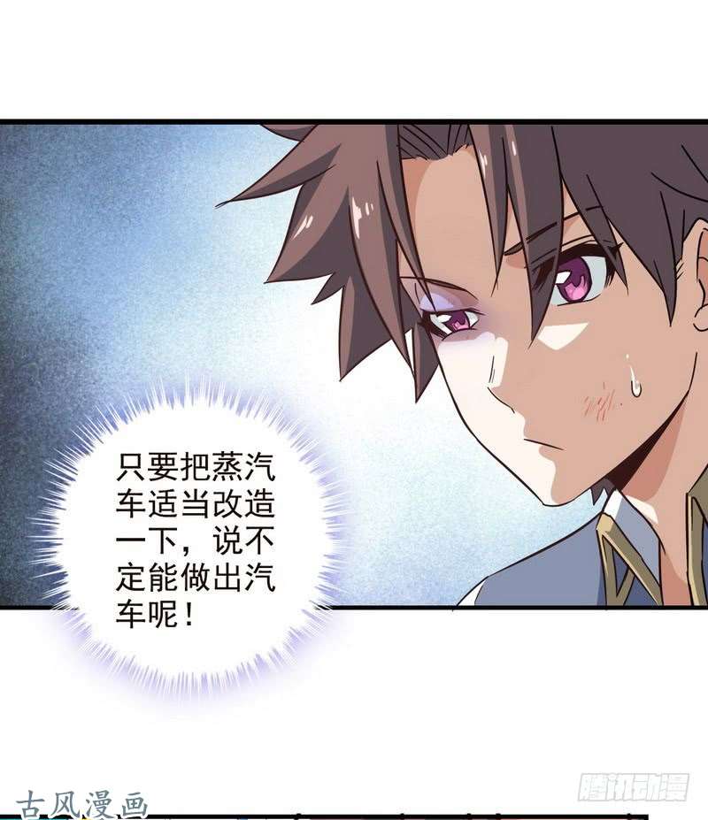 我老婆是魔王大人三十六