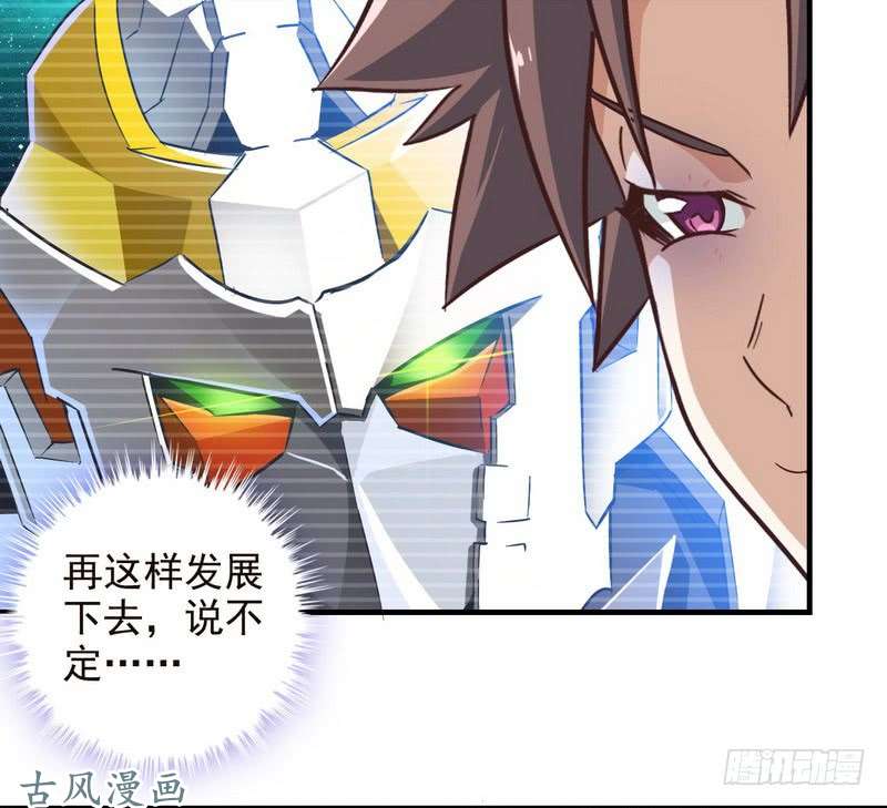我老婆是魔王大人三十六