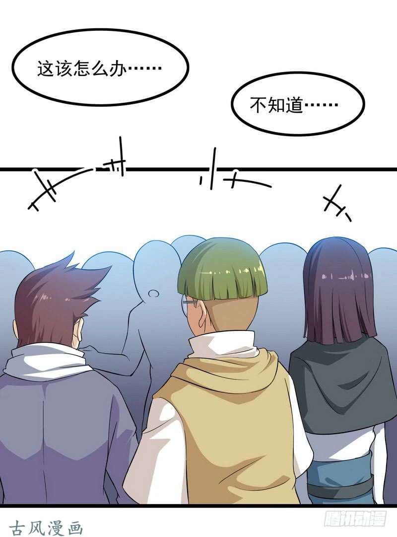我老婆是魔王大人三十六
