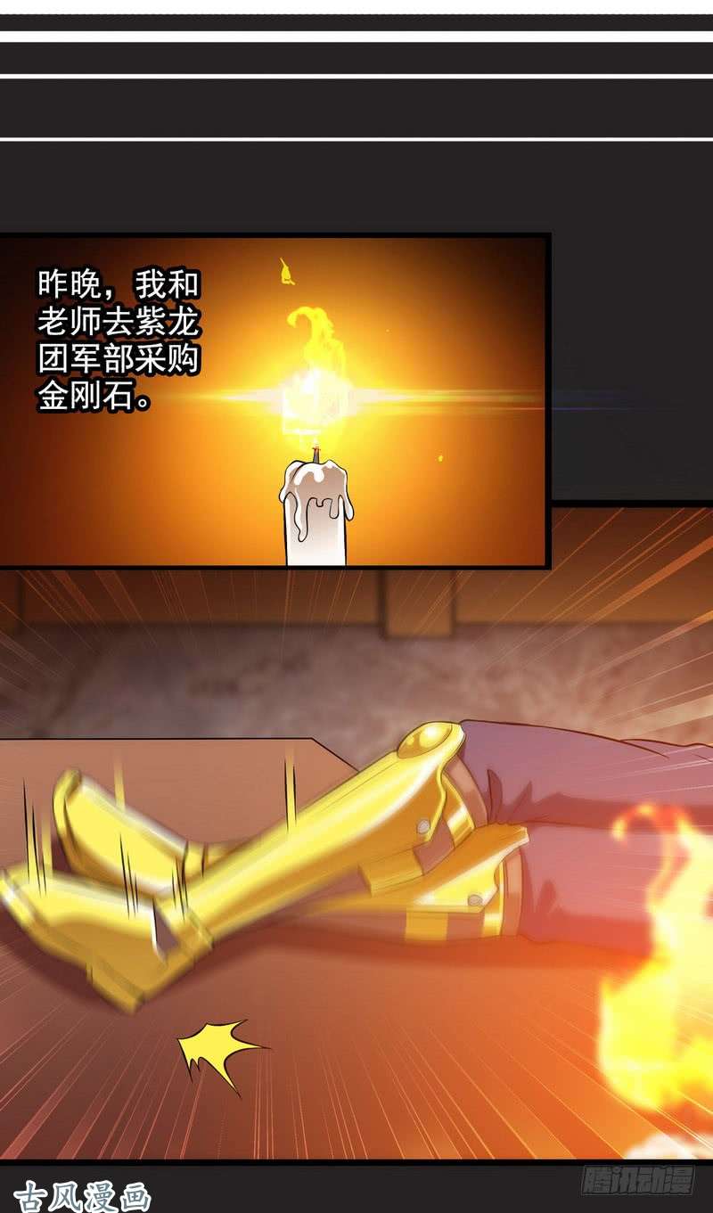 我老婆是魔王大人三十六