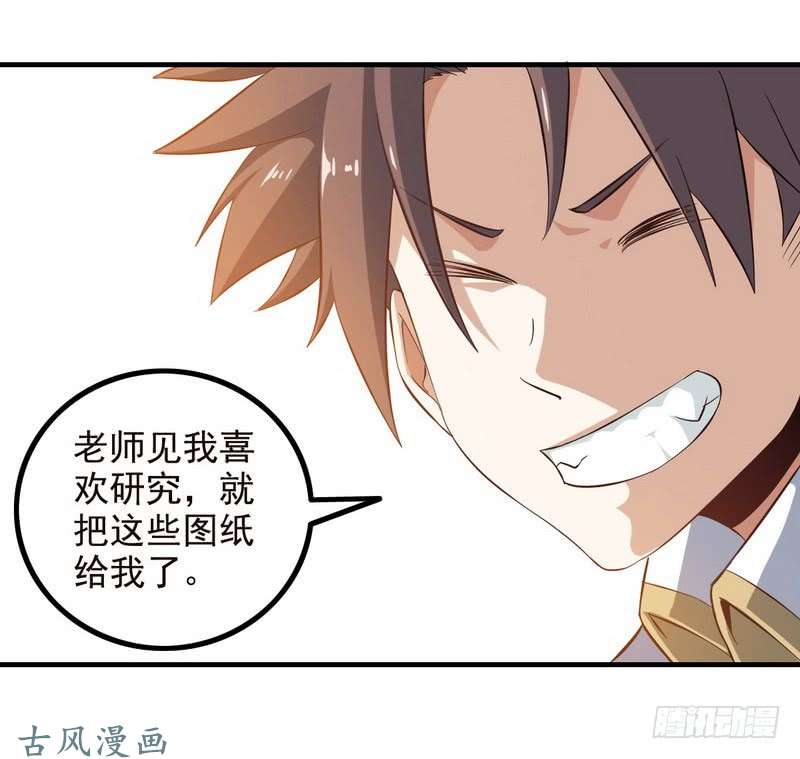 我老婆是魔王大人三十六