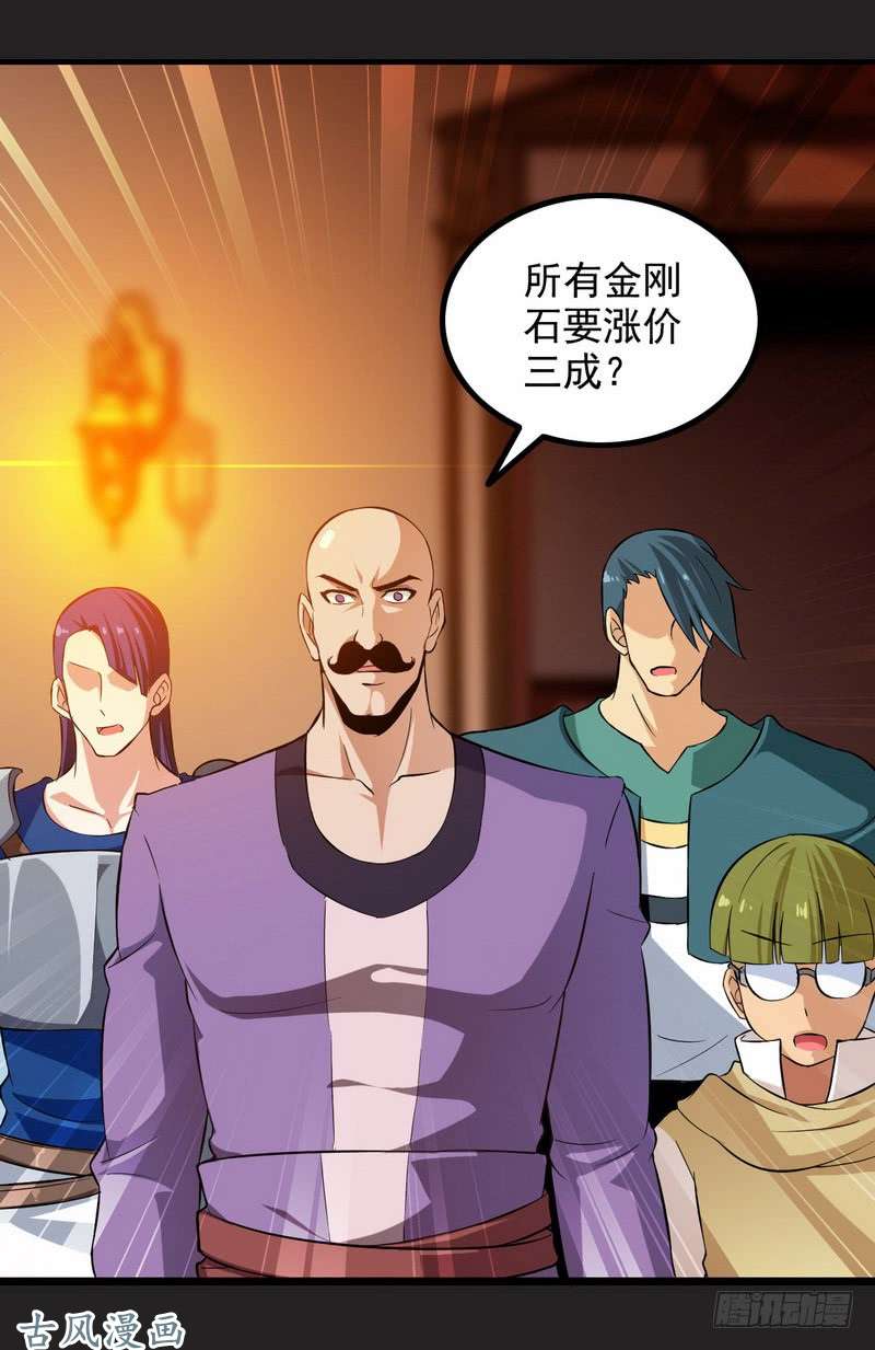 我老婆是魔王大人三十六