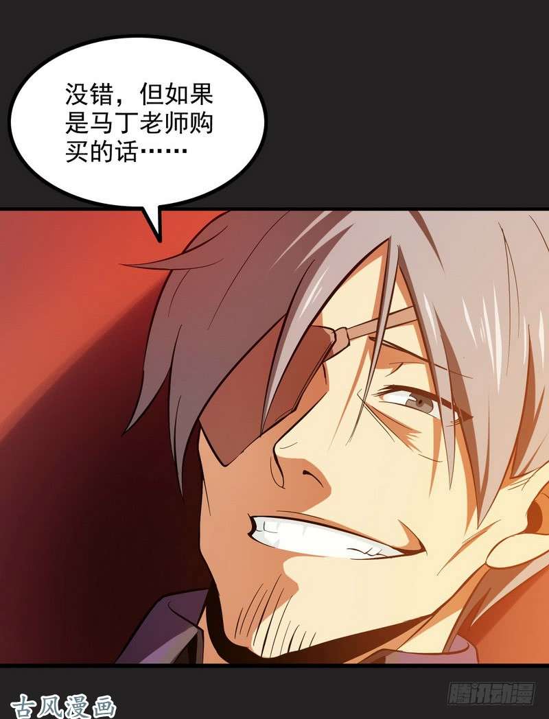 我老婆是魔王大人三十六