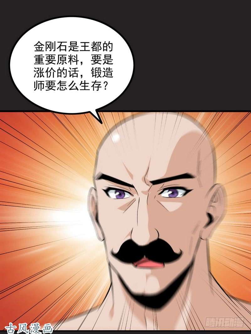 我老婆是魔王大人三十六