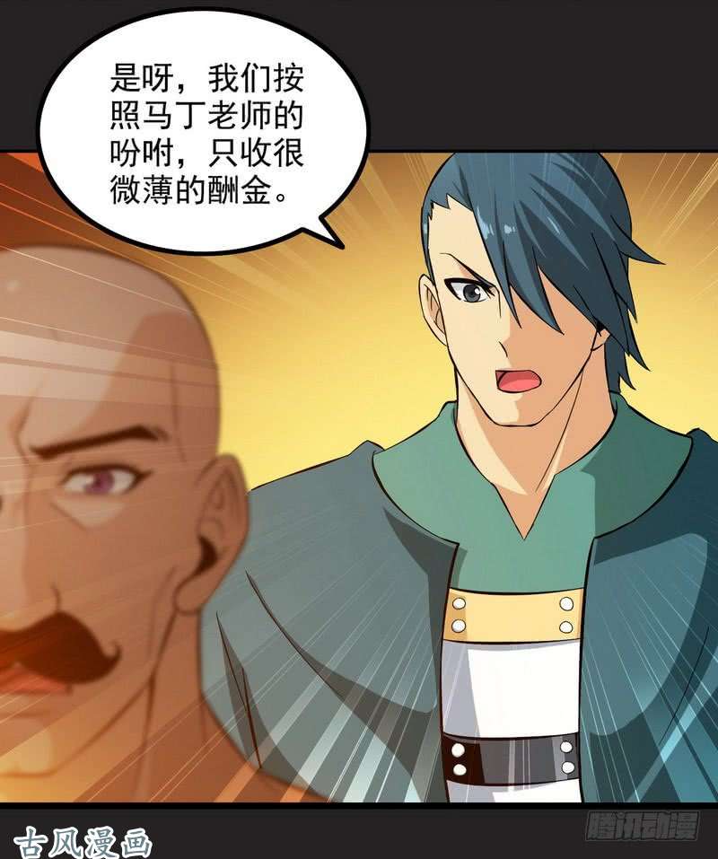 我老婆是魔王大人三十六