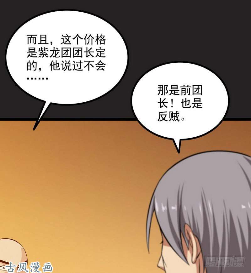 我老婆是魔王大人三十六