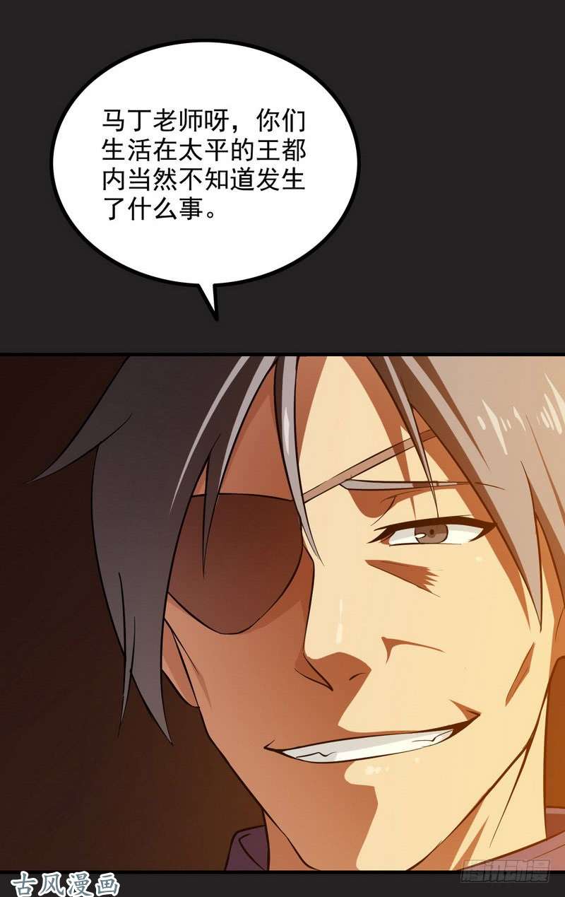 我老婆是魔王大人三十六
