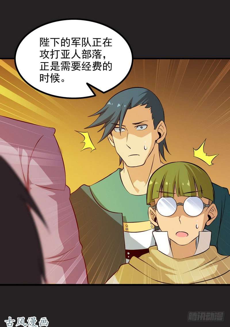 我老婆是魔王大人三十六
