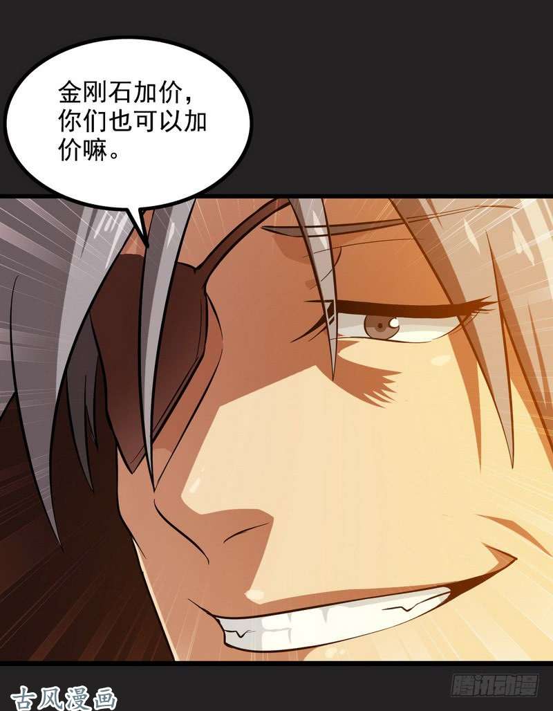 我老婆是魔王大人三十六