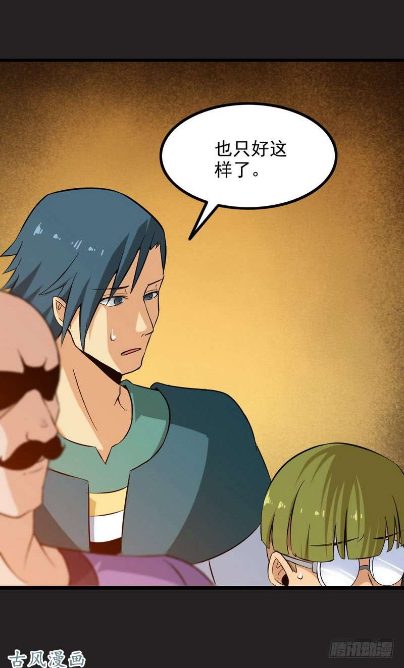 我老婆是魔王大人三十六