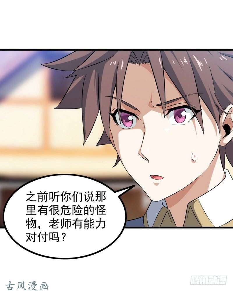 我老婆是魔王大人三十六