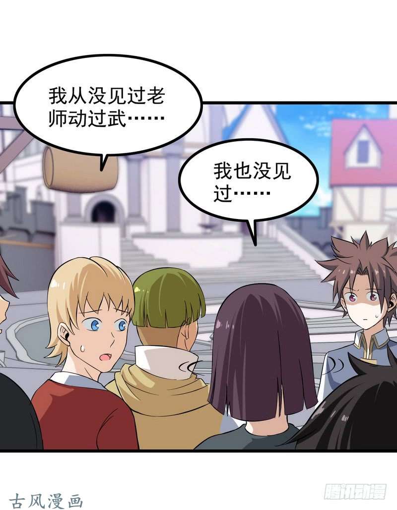 我老婆是魔王大人三十六