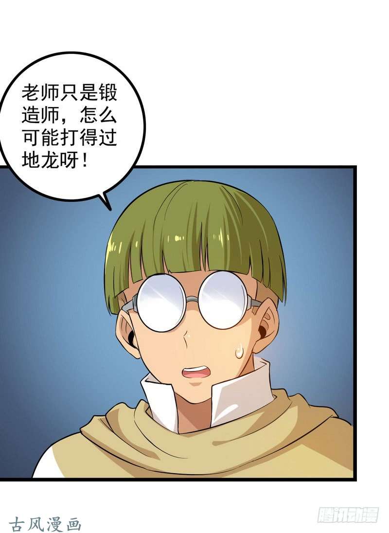 我老婆是魔王大人三十六