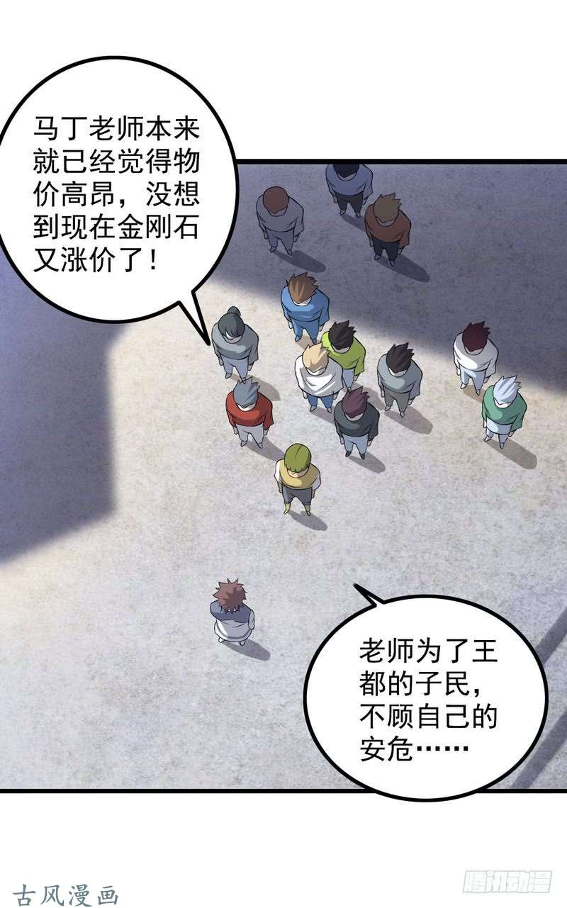 我老婆是魔王大人三十六