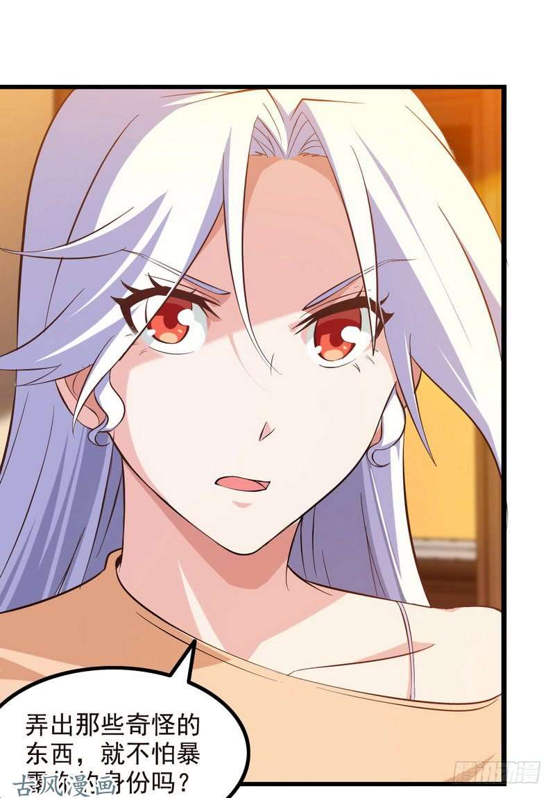 我老婆是魔王大人三十六