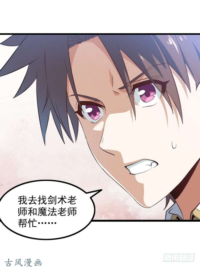 我老婆是魔王大人三十六
